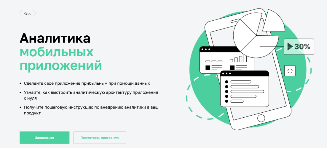 [Антон Быков] [Нетология] Аналитика мобильных прил_0.png